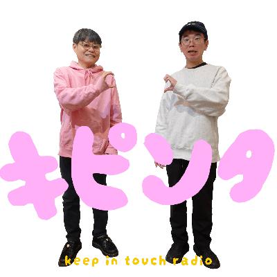 #56 続ける+やめる #56 続ける+やめる