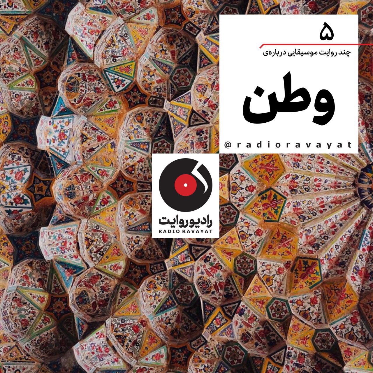 وطن