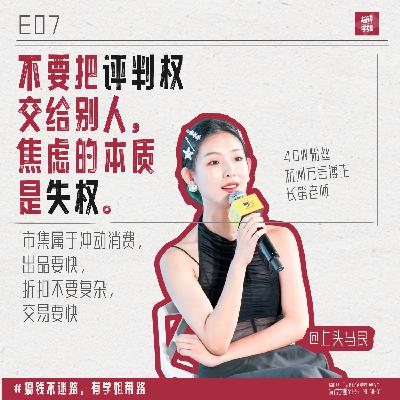 6.上头马良：打工耗人精气，摆摊成就梦想，不上班的日子要多爽有多爽！
