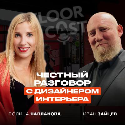 Почему дизайнеры интерьеров выбирают линолеум