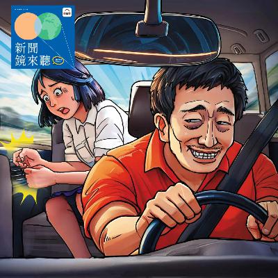 刑事特搜➤「妹妹，要搭車嗎？」基隆奪命運將 消失十年的懸案【社會線上｜EP133】