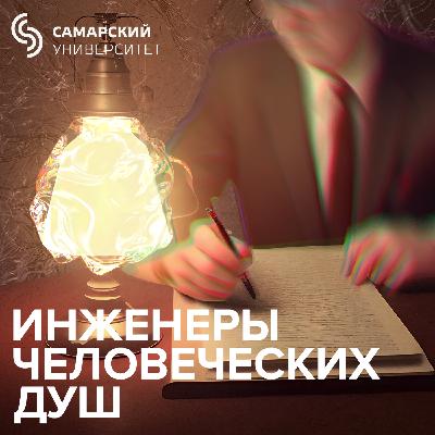 Ольга Служаева: «Как помирить интеллигенцию с народом? Поэт-декадент Александр Добролюбов»