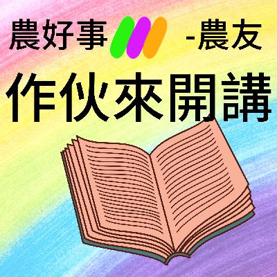 [臨時加開短篇]颱風前後的緊急處置