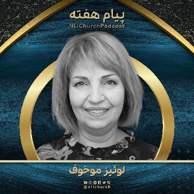 نقطه تلاقی خدا و ما