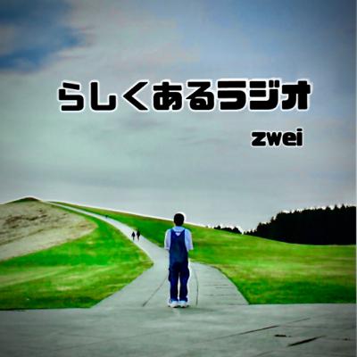 #102　眠れないあなたに