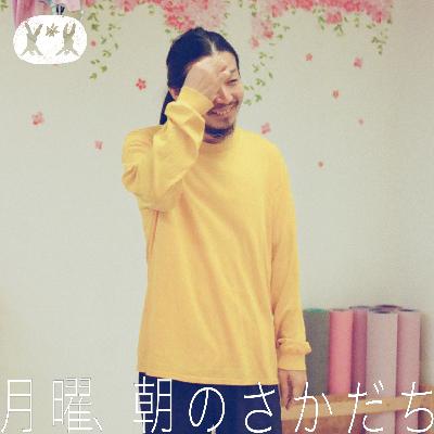 偶然性を受け入れ、身の回りの世界を作っていく haru.×長賢太郎【#01】 偶然性を受け入れ、身の回りの世界を作っていく haru.×長賢太郎【#01】