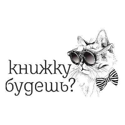 Слово и музыка