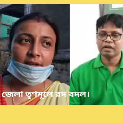 শ্যামলের ওপরই আস্থা নেত্রীর,ফের তৃণমূলের জেলা সভাপতির দায়িত্বে,বিষ্ণুপুর যুব তৃণমূলের সভাপতি বদল।