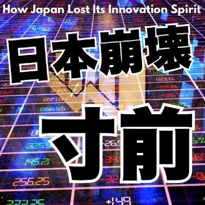 「パクる力」を捨てた日本の末路 「パクる力」を捨てた日本の末路