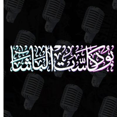 MWC يبدأ بالجنون… هاتف يتفكك ويتجمع مغناطيسيًا | أخبار الباشا 📰