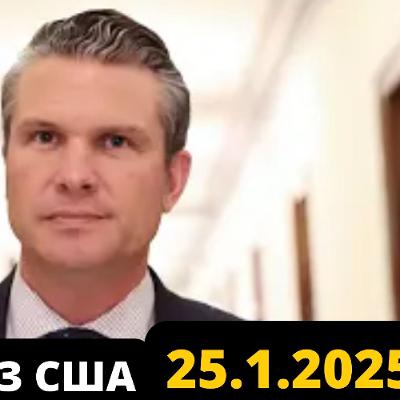 КАК ЖЕ ТАК?! САМЫЙ НЕКОМПЕТЕНТНЫЙ МИНИСТР ОБОРОНЫ США ПИТ