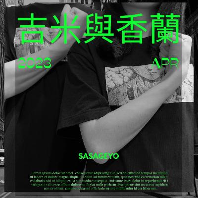 EP33 第一次因為提親踏上中國 EP33 第一次因為提親踏上中國