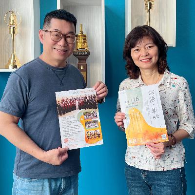 114.11.09.節目 :第二單元~訪問心築愛樂合唱團指揮暨藝術總監張筱琪介紹2025慈善音樂會「讓愛發光—相遇?歌吟」(中)