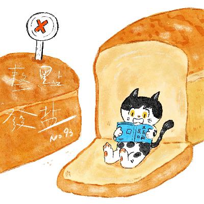 93.你的身边总有一个朋友在忌口