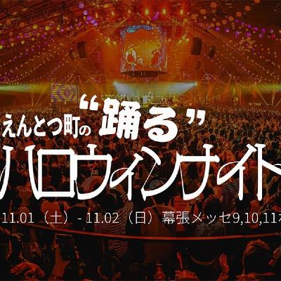 #633 今年は「えんとつ町の踊るハロウィンナイト」行きます！！