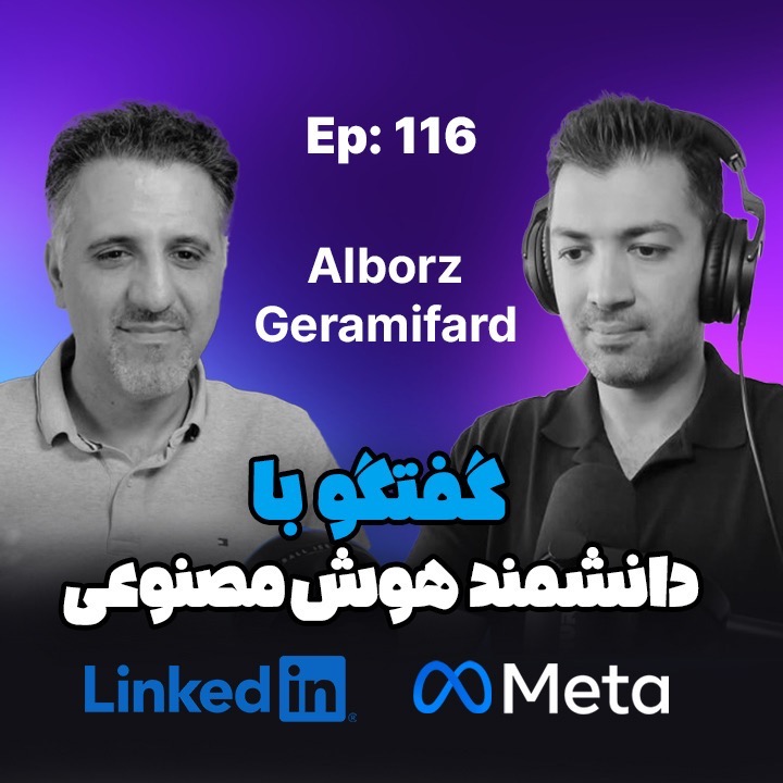 Ep 116 - Alborz Geramifard (با موسیقی)