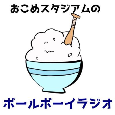 #344 　健康でいるために検査はしておこう