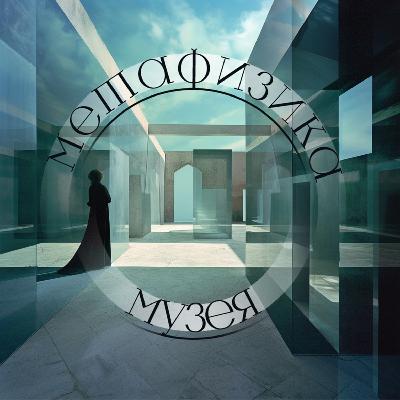 MAC Niterói || Музей Современного Искусства в Нитерое