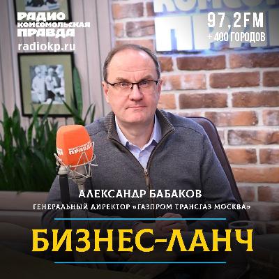 «Газпром трансгаз Москва» — 80 лет на благо России «Газпром трансгаз Москва» — 80 лет на благо России