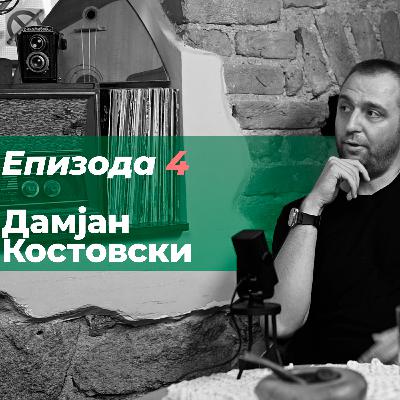 Podcast:П4| Дамјан Костовски | Театар, човек, и мост меѓу нив