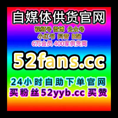 短视频自动涨粉系统：快手业务，快手评论与分享，增加社交互动量