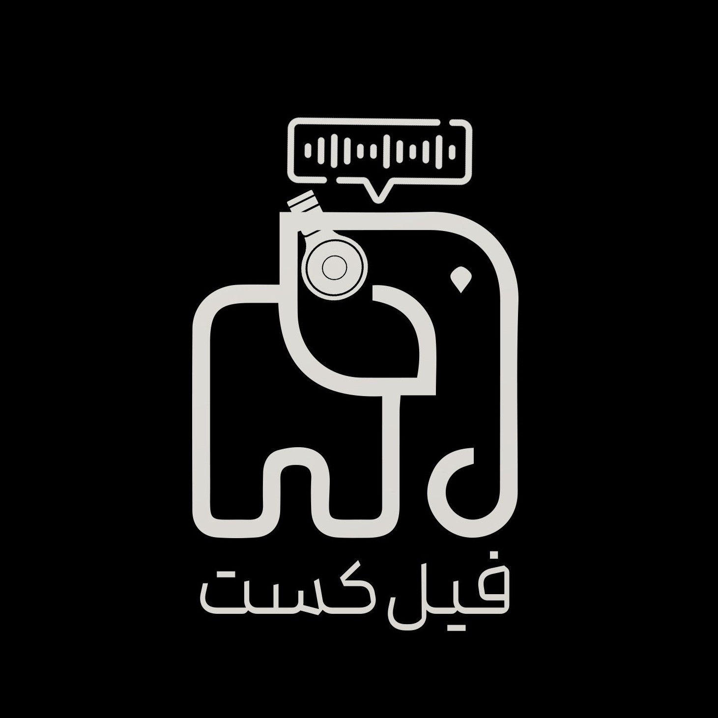 فیل کست