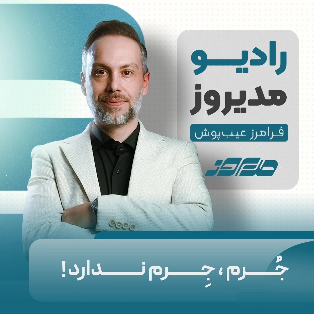 جُرم، جِرم ندارد