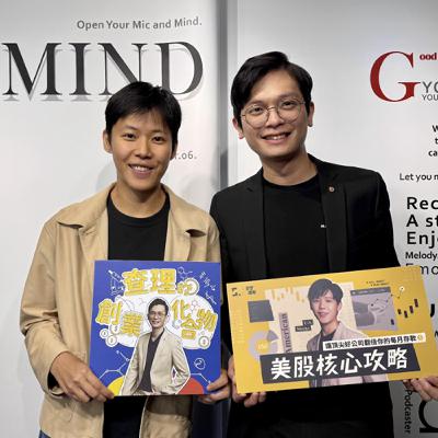 EP128 賠光積蓄到自由人生，投資小白也能秒懂、持續倍增資產的美股入門法 ft. 好好理財 主編 Marra【查理學投資】