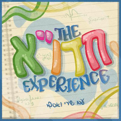 פרק 18 פודקאסט חדו״ 1 א תשפ״ג