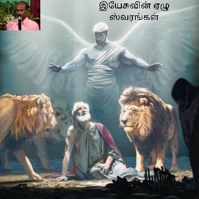Daniel Bible Story Tamil Jebadoss Thangaraj Bajanai Daniel Bible Story Tamil Jebadoss Thangaraj Bajanai