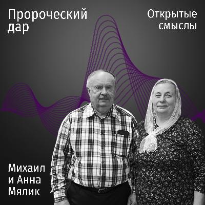 Когда говорит Бог: тайны пророческого служения. Когда говорит Бог: тайны пророческого служения.