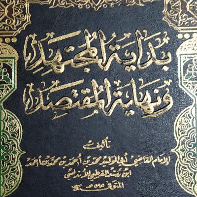 Bidayatul Mujtahid: Niat Sholat Imam dan Ma'mum