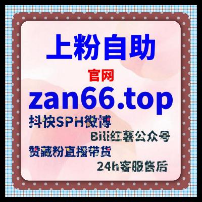流量提升超给力!哔哩三连 + 视频观看,B 站创作者的涨粉神器! 流量提升超给力!哔哩三连 + 视频观看,B 站创作者的涨粉神器!