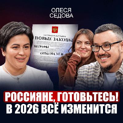 10 признаков бизнеса, который НЕ ПЕРЕЖИВЕТ 2026 год! Как избежать внимания налоговой? / НДС, УСН