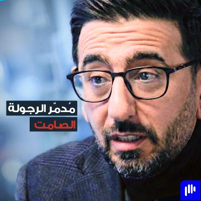 الحجم، السرعة والفحولة: أخطاء شائعة تدمّر العلاقة الزوجية | احكي طب
