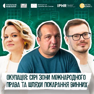 Окупація: сірі зони міжнародного права та шляхи покарання винних | Сімон Папуашвілі