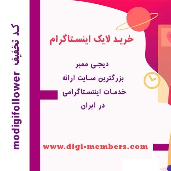 معرفی انواع ممبرهای تلگرام