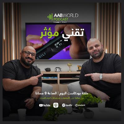 تقني مؤثر مع علي حسين تقني مؤثر مع علي حسين