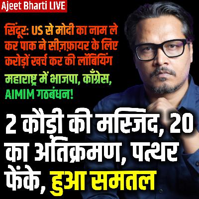 Delhi: Mosque Demolished, Stonepelting & Librandu Vilaap | Crazy Trump Continues | Ajeet Bharti LIVE Delhi: Mosque Demolished, Stonepelting & Librandu Vilaap | Crazy Trump Continues | Ajeet Bharti LIVE