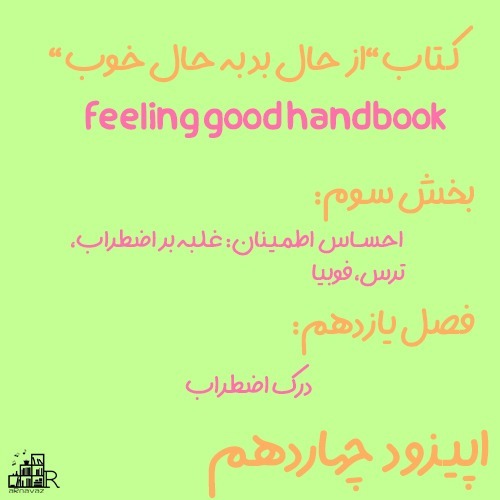از حال بد به حال خوب_فصل یازدهم