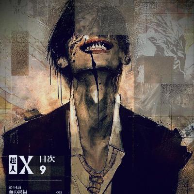 20251003 – 才能是祝福，還是詛咒？《超人X》Ft.《御宅文青相談所》嘎拉嬉皮