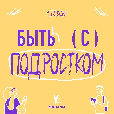 1.4 Команда проекта отвечает на вопросы про лето в Y&A