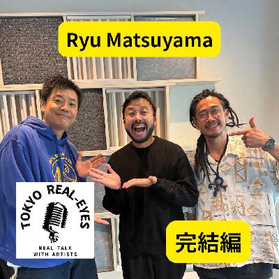 ②Ryu Matsuyamaが語る完結編。すでに次の発表が？！