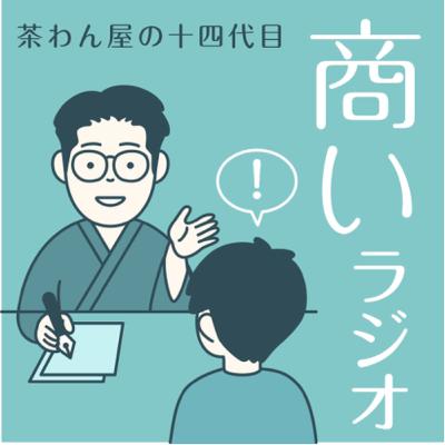#126　ひとまずの最終回
