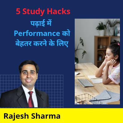 5 Study Hacks To Improve Performance In Studies In Hindi