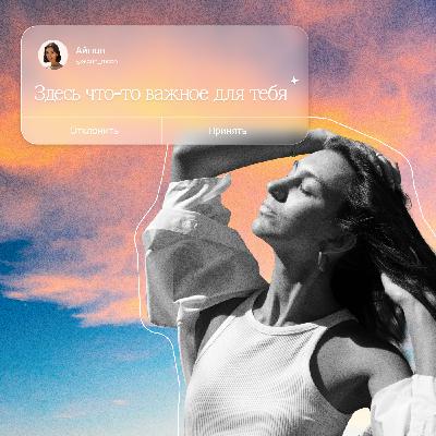 Выбор человека - на что необходимо опираться при любом решении в нашей жизни?