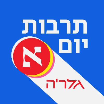 בן שלו: "מתי כספי אחראי לעובדה שהחיים שלי קשורים למוזיקה" | פרק 359 בן שלו: "מתי כספי אחראי לעובדה שהחיים שלי קשורים למוזיקה" | פרק 359