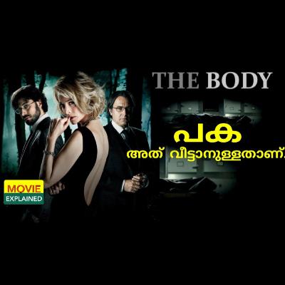 #14 The Body Spanish crime thriller mystery story in Malayalam