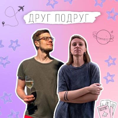 Путешествия по России
