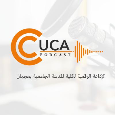 الحلقة الثالثة - ثقافة الاختلاف مع آمنه المازمي